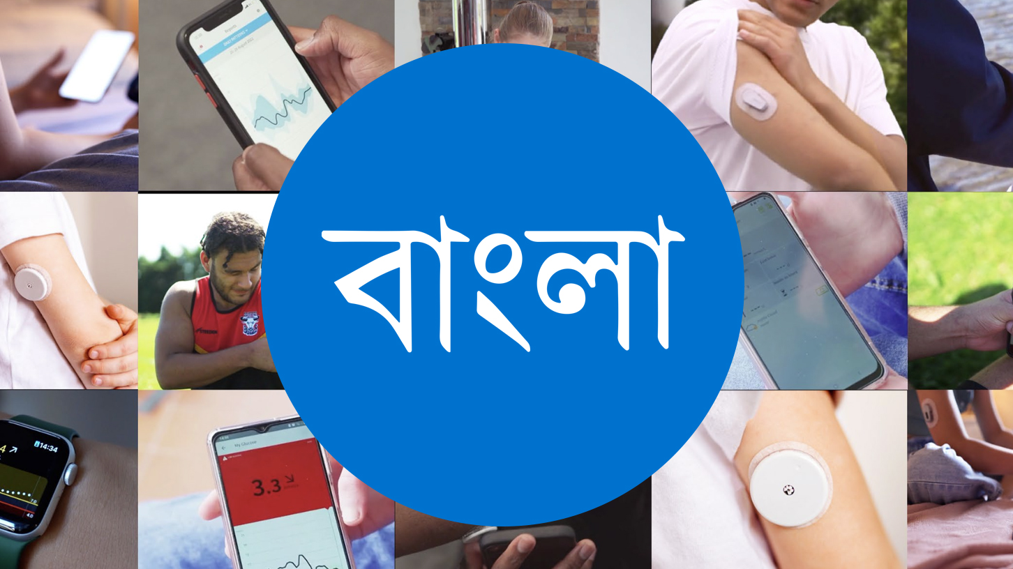bengali logo on a blue circle infront of a collage of people
